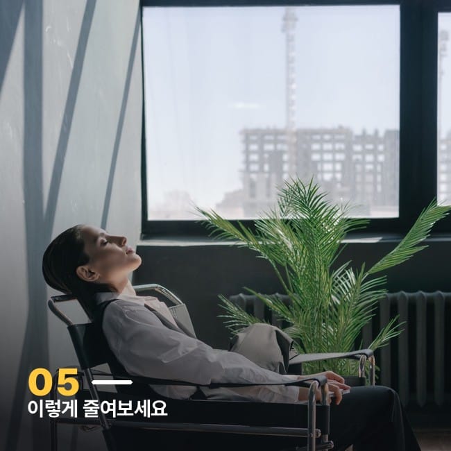 창가 의자에서 눈을 감고 쉬는 사람 사진, 브레인 프라이 대처법을 상징하는 이미지
