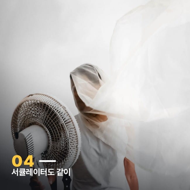 선풍기 바람을 맞고 있는 사람