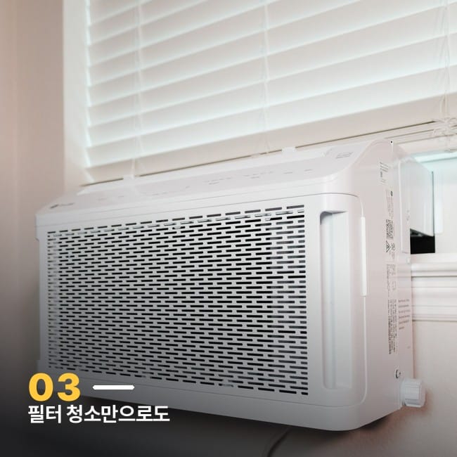 창가에 설치된 실내 에어컨 유닛