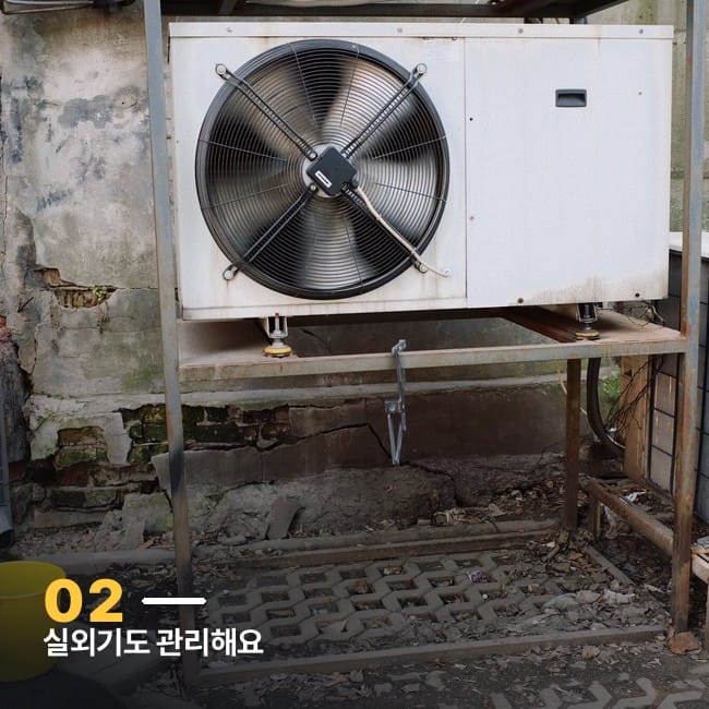 건물 외벽에 설치된 에어컨 실외기