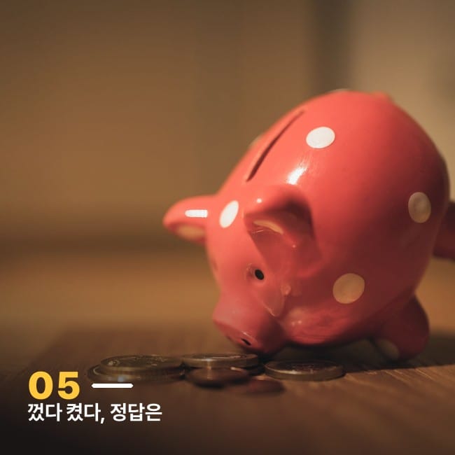 동전과 저금통이 놓인 모습