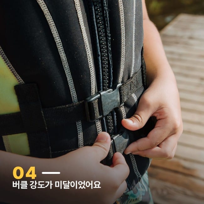 구명조끼 버클 클로즈업