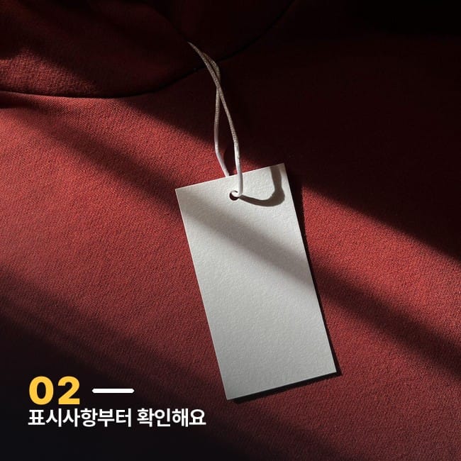 빨간 옷감 위에 놓인 빈 태그