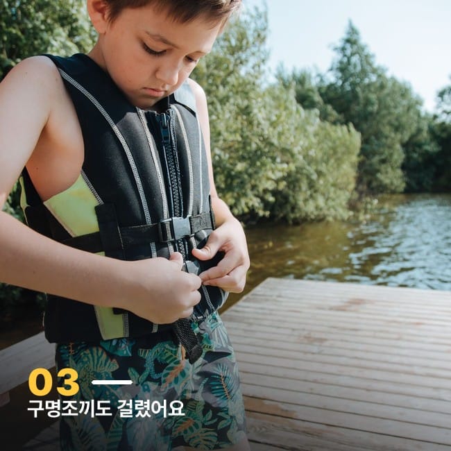 구명조끼를 채우는 아이