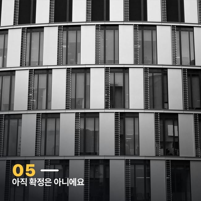 모던한 유리 건물 외관