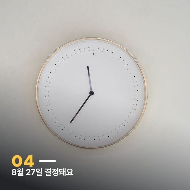미니멀한 벽시계