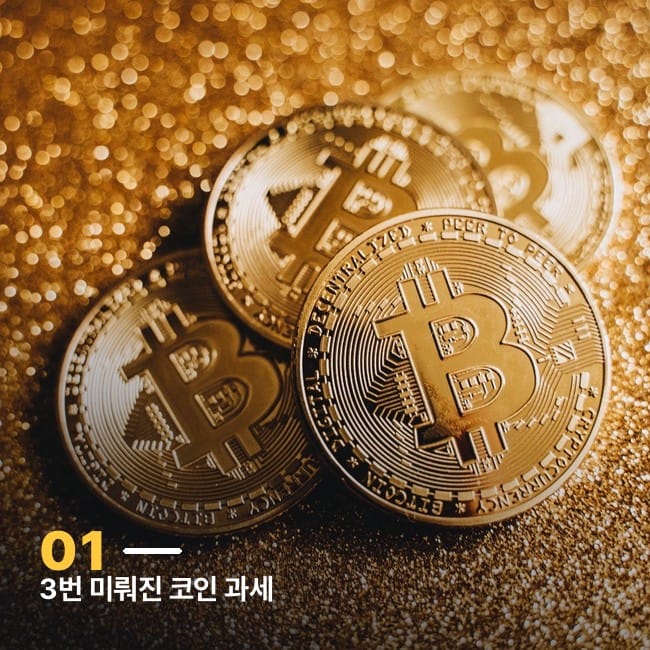 금빛 비트코인 동전 클로즈업 사진