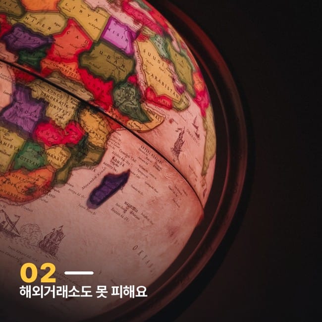 조명이 켜진 지구본 사진, 국제 정보교환 이슈를 상징하는 이미지