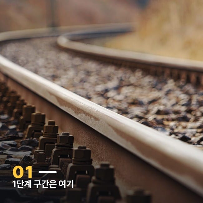 완만하게 휘어지는 철로 클로즈업 사진