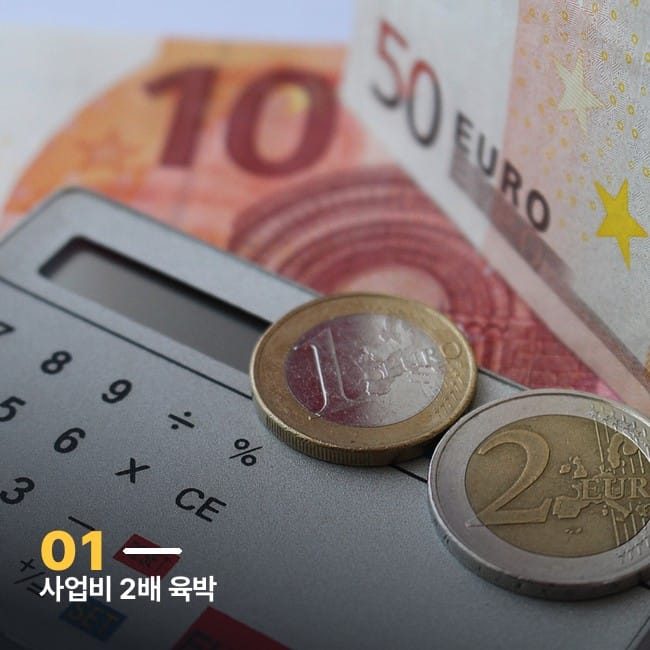 계산기와 유로 동전 사진, 대전 트램 사업비 증가를 상징하는 이미지