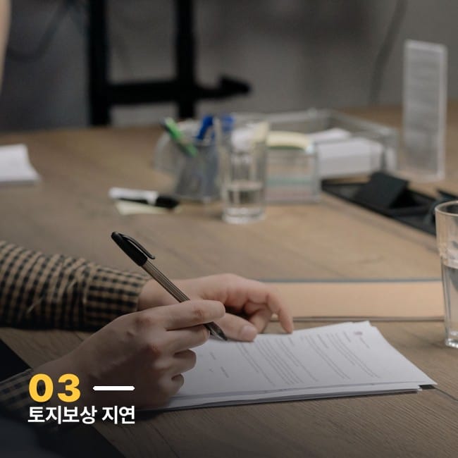 서류에 서명하는 손 사진, 대전 트램 토지보상 협의를 상징하는 이미지