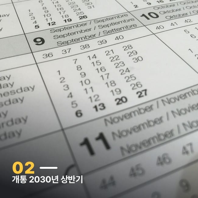 달력 클로즈업 사진, 대전 트램 개통 일정 지연을 상징하는 이미지