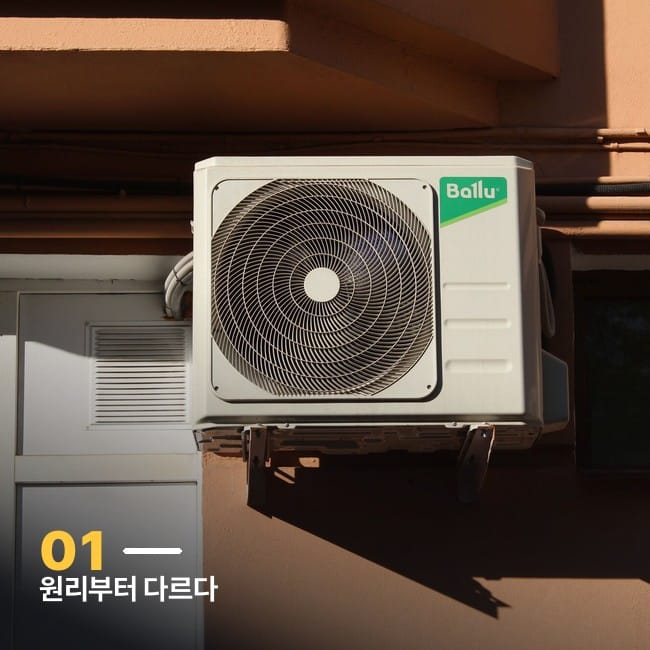 벽에 설치된 에어컨 실외기 클로즈업 사진