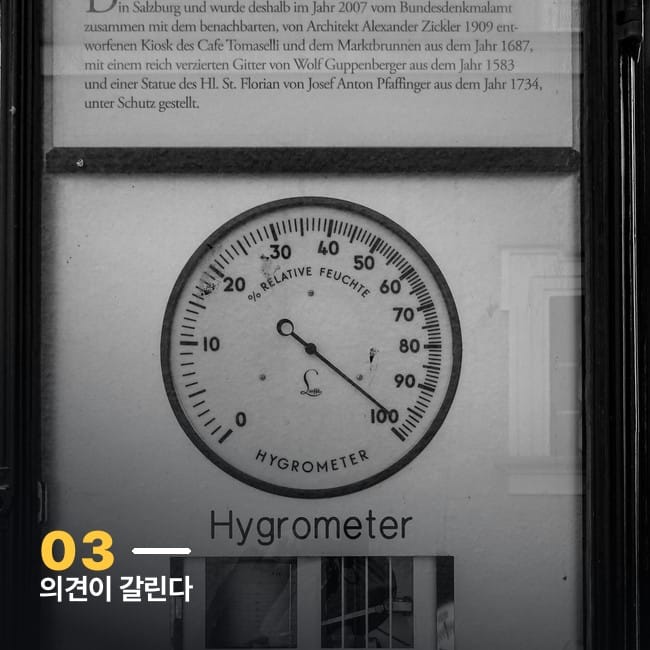 습도를 표시하는 습도계(하이그로미터) 클로즈업