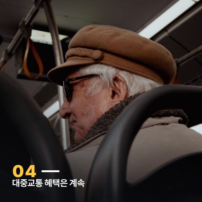 버스에 탑승한 어르신
