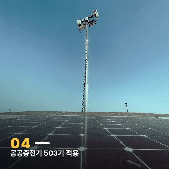 맑은 하늘 아래 태양광 패널