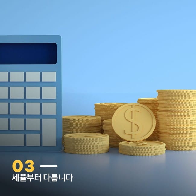 계산기와 쌓여 있는 동전