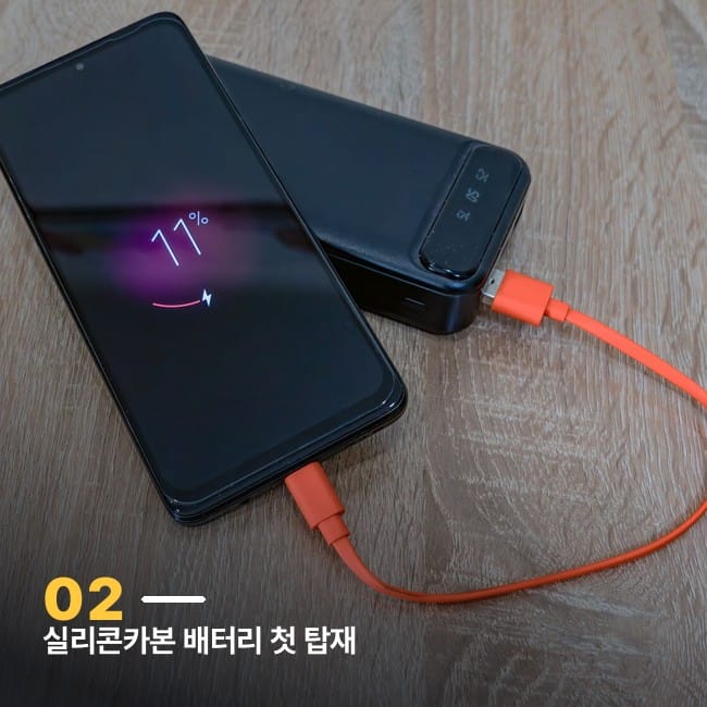 보조배터리로 충전 중인 스마트폰