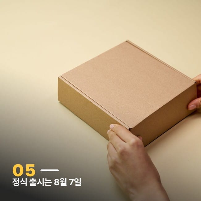 상자를 여는 손