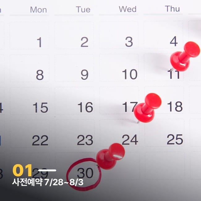 캘린더에 표시된 날짜들과 빨간 압정