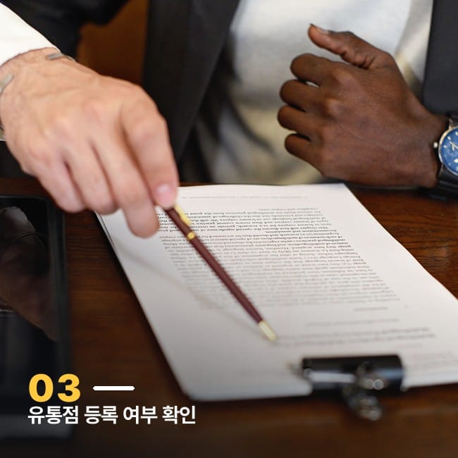 서류를 짚어가며 검토하는 손