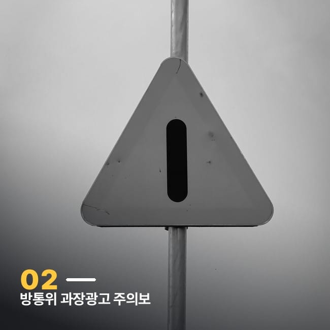 흑백 삼각형 경고 표지판