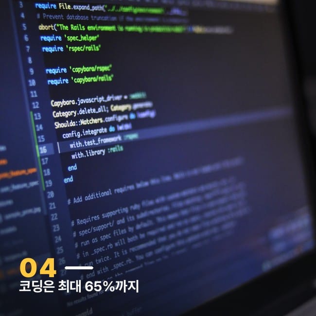 노트북 화면에 띄운 프로그래밍 코드