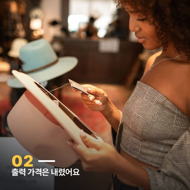 가격표를 확인하는 손