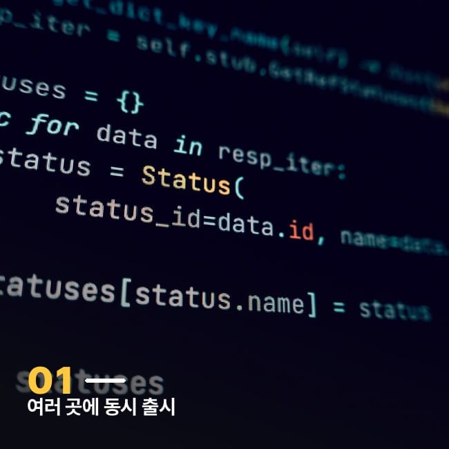 코드가 떠 있는 컴퓨터 화면