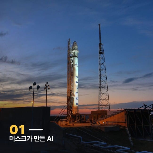 스페이스X 로켓이 발사대에 서 있는 모습