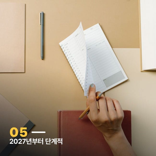 다이어리 페이지를 넘기는 손