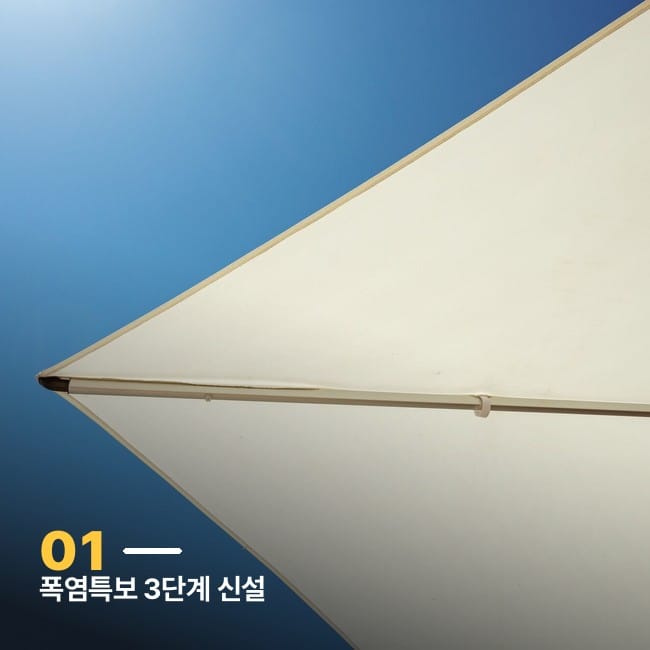 파란 하늘을 배경으로 한 미니멀한 파라솔