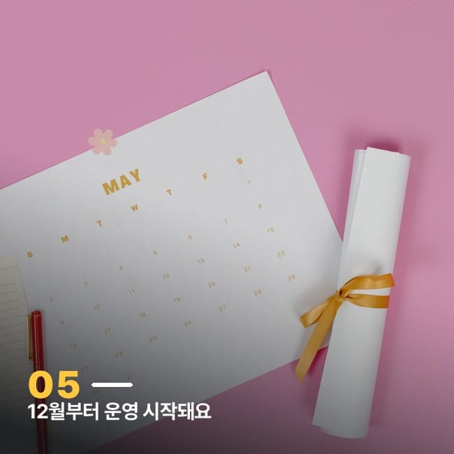 분홍 배경 위 달력과 펜