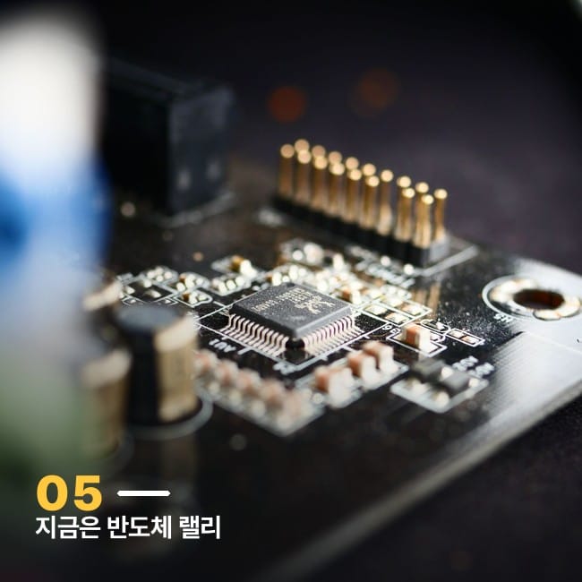 회로기판 위에 놓인 반도체 칩 클로즈업