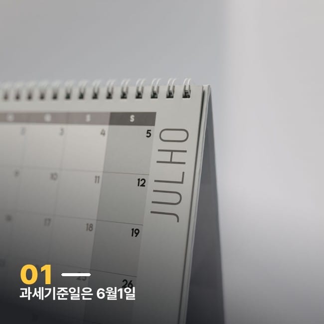 탁상 달력 클로즈업, 7월 페이지가 펼쳐진 모습