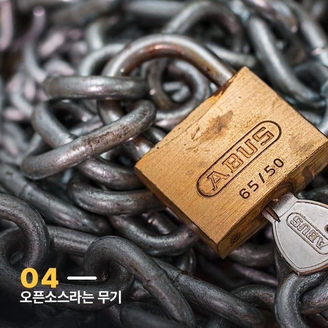 열쇠가 꽂힌 자물쇠와 쇠사슬 사진