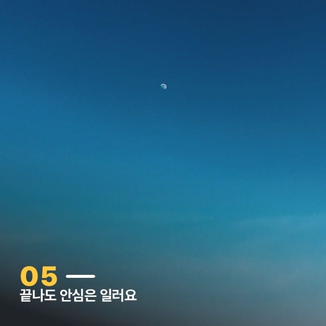 맑고 파란 여름 하늘