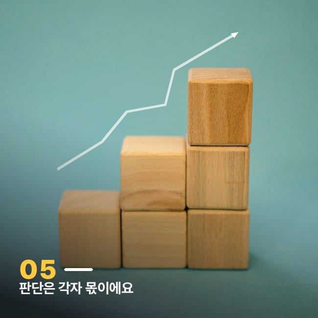 계단형 나무 블록과 상승 화살표