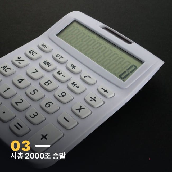흰색 계산기 클로즈업
