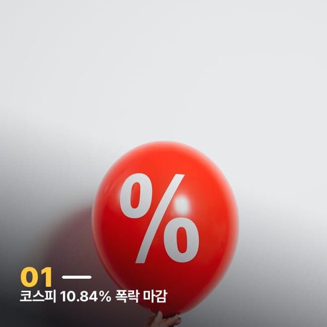 퍼센트 기호가 그려진 빨간 풍선