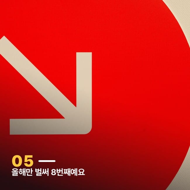 빨간 배경의 하향 화살표