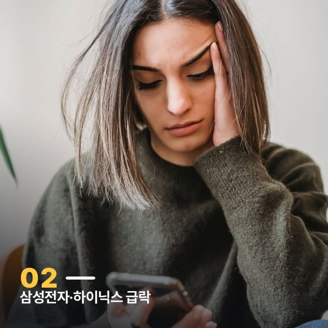 휴대폰을 보며 걱정하는 사람