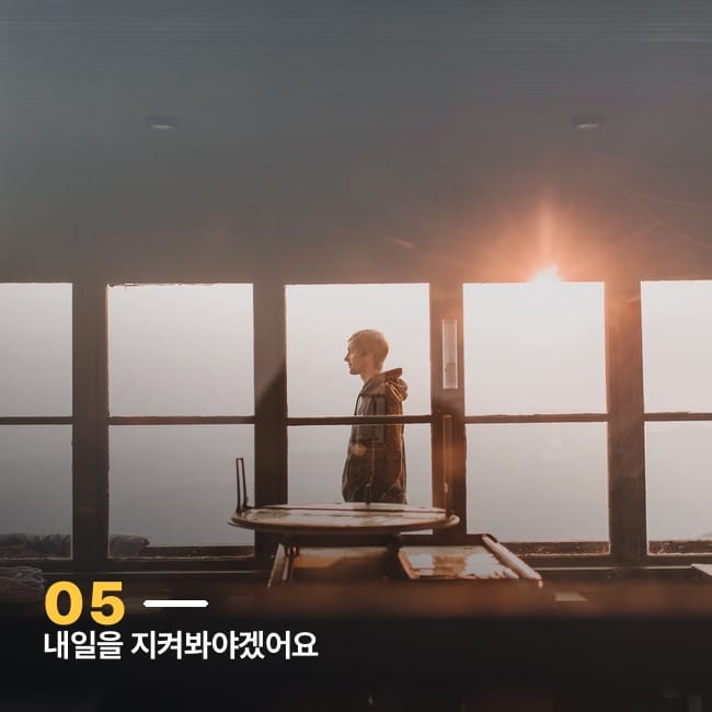 노을 지는 창가에 서 있는 사람 실루엣