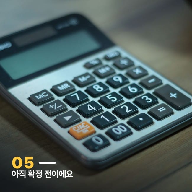 계산기 클로즈업
