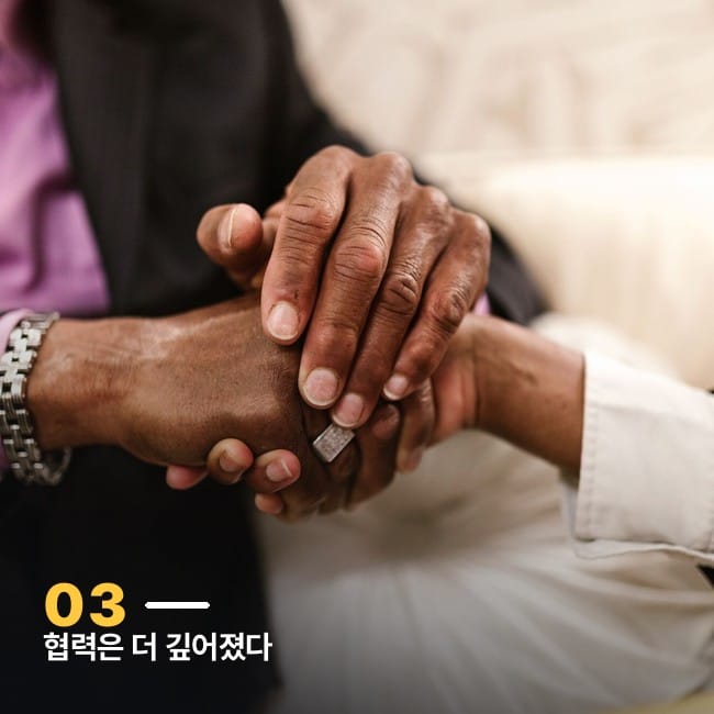 맞잡은 두 손