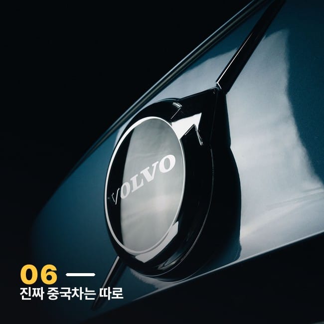 볼보 자동차 엠블럼 클로즈업
