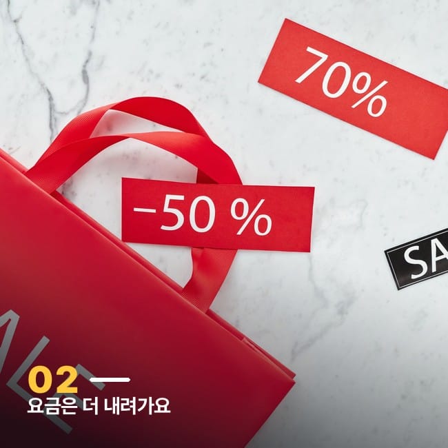 SALE·할인율 태그 플랫레이