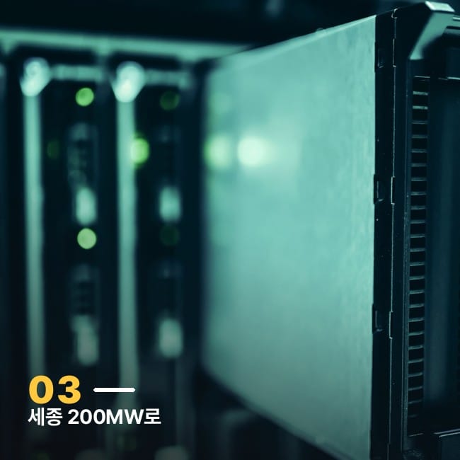 데이터센터 서버랙 근접 사진, 세종 데이터센터 확장을 상징하는 이미지