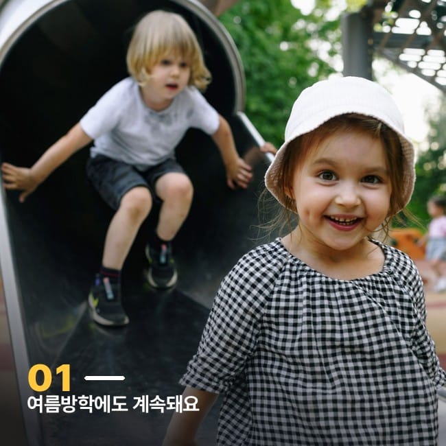 미끄럼틀에서 노는 아이들