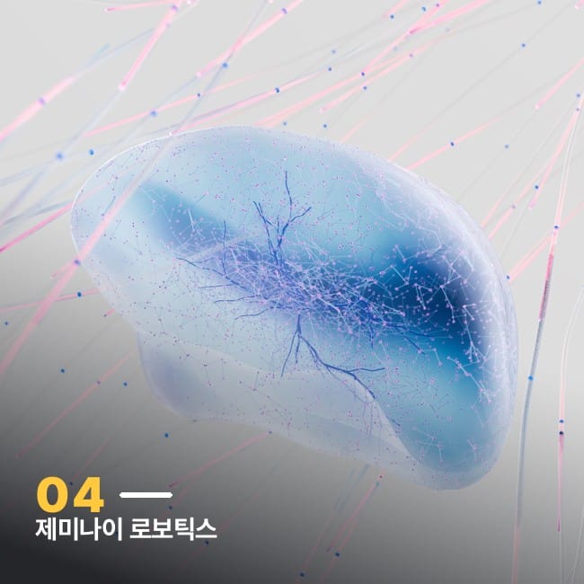 AI 신경망을 형상화한 추상 아트, 구글 딥마인드의 로봇 추론 모델을 상징하는 이미지